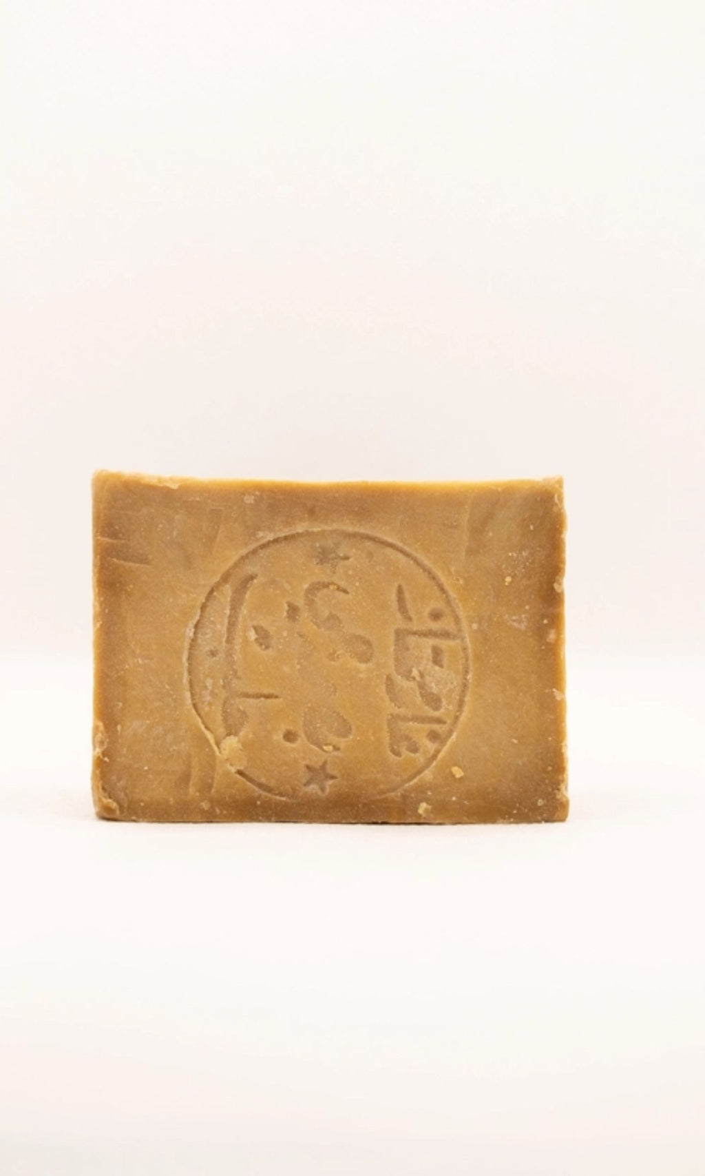 Savon à pain d'Alep Olive-Laurier 200g - Savonnerie Du Pilon Du Roy